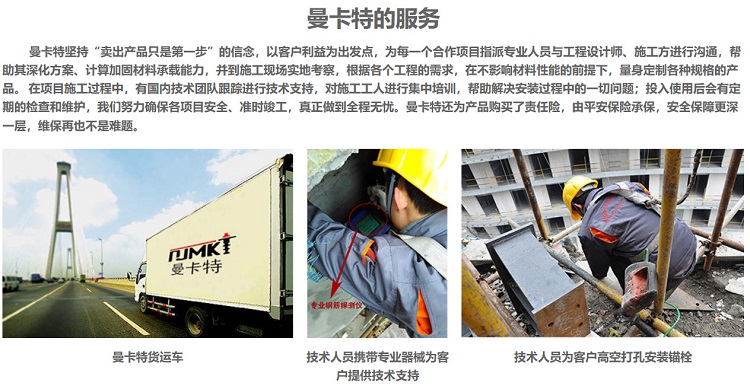 北京地鐵6號線_南京曼卡特預埋槽道為北京軌道交通助力_12