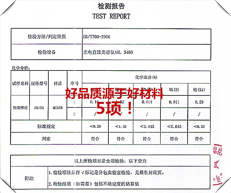 北京地鐵6號線_南京曼卡特預埋槽道為北京軌道交通助力_7