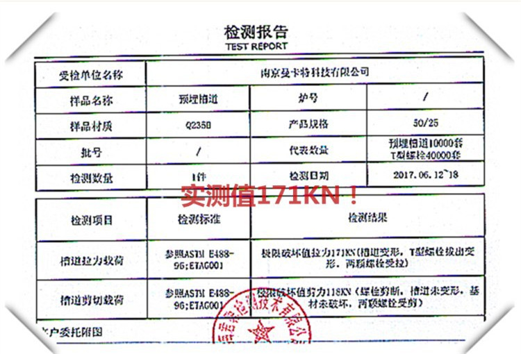 北京地鐵6號線_南京曼卡特預埋槽道為北京軌道交通助力_6