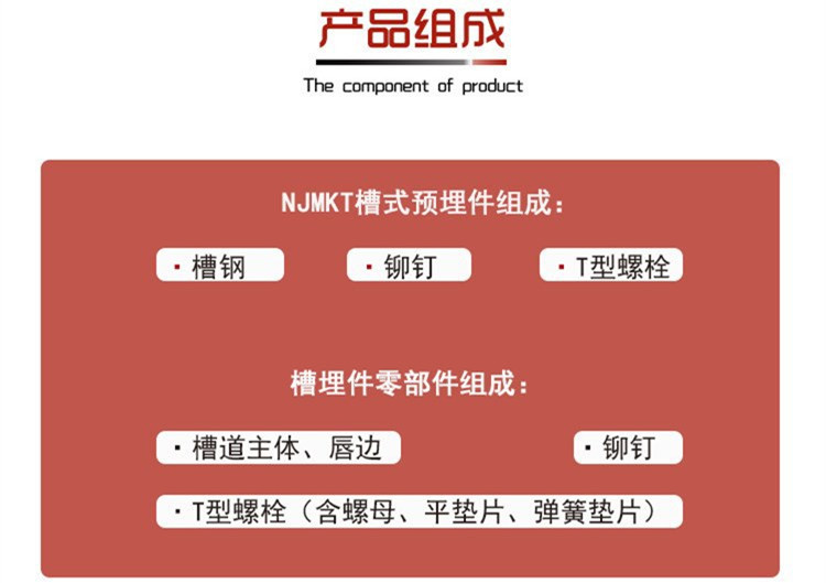 北京地鐵6號線_南京曼卡特預埋槽道為北京軌道交通助力_3_4