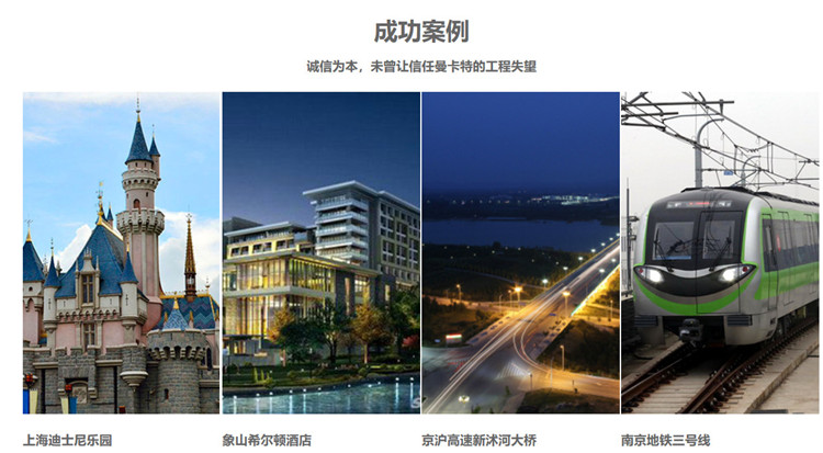 哪些項(xiàng)目用了自擴(kuò)地機(jī)械錨栓