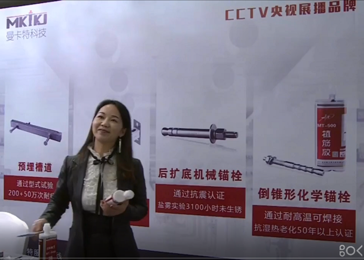 倒錐形定型化學(xué)錨栓視頻直播購買