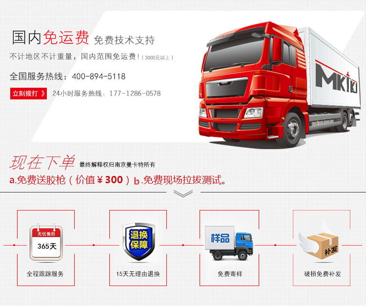 植筋膠聯(lián)系_正確