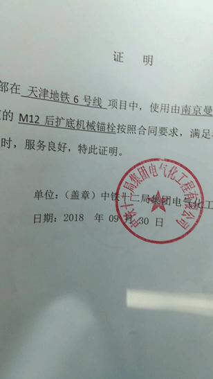 曼卡特地鐵供貨服務(wù)能力證明