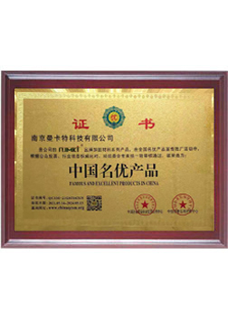 中國名優(yōu)產(chǎn)品