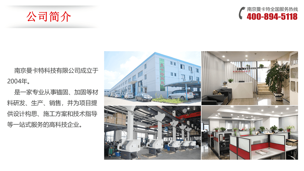 耐高溫化學(xué)錨栓 (2)