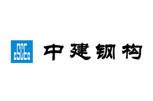 中建鋼結(jié)構(gòu)有限公司