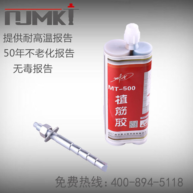 MT500配定型化學(xué)錨栓650