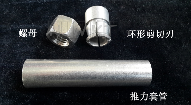 機(jī)械錨栓零件