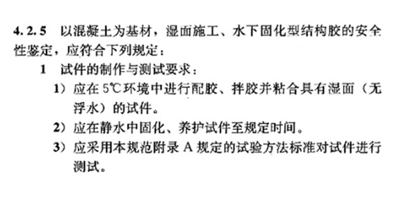 植筋膠配膠環(huán)境