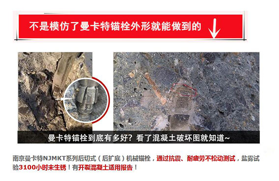 后擴(kuò)底錨栓