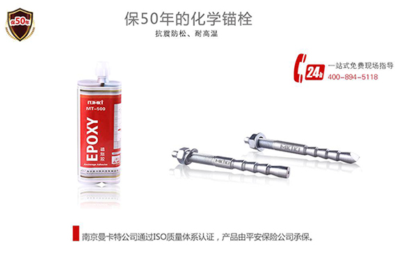 特殊倒錐形化學(xué)錨栓