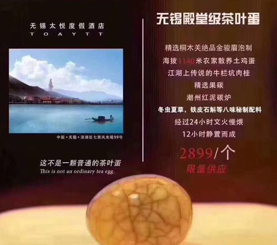 無(wú)錫殿堂級(jí)茶葉蛋