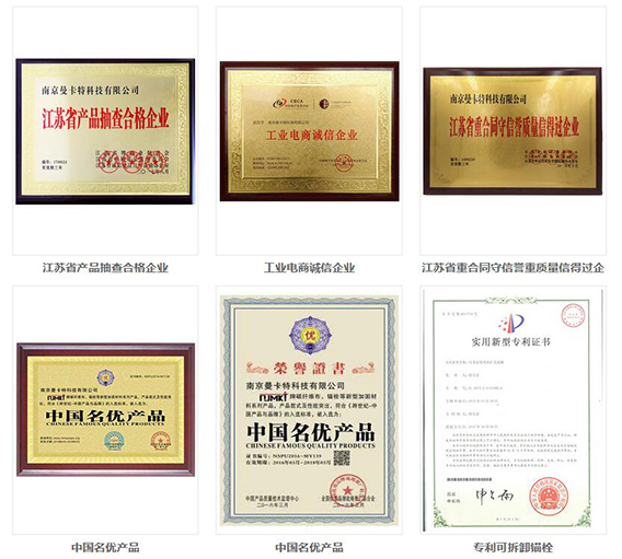 曼卡特科技_榮譽(yù)證書(shū)