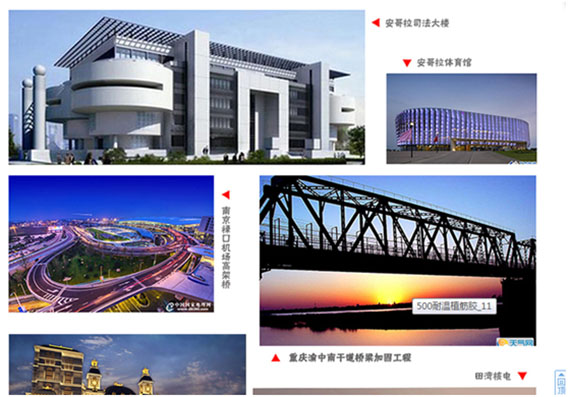 曼卡特科技植筋膠應(yīng)用案例