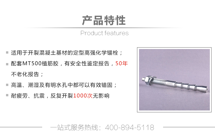 倒錐形化學(xué)錨栓的安裝質(zhì)量要求及控制