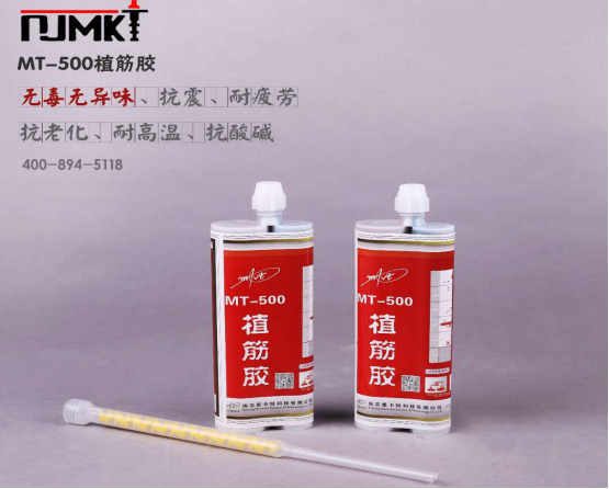 環(huán)氧樹(shù)脂植筋膠