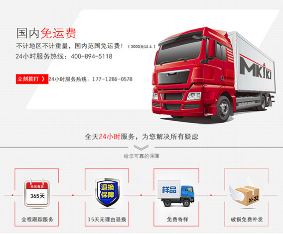 聯(lián)系曼卡特568