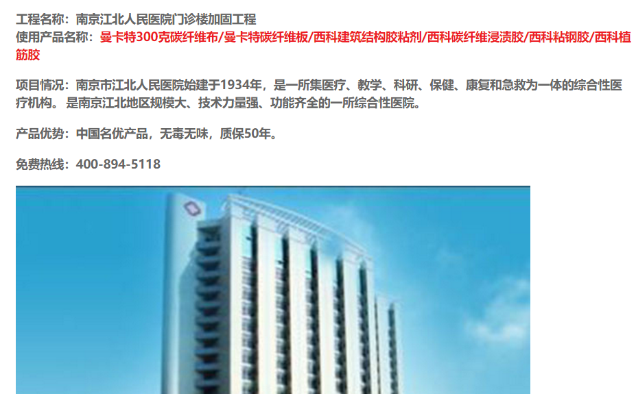 粘鋼加固想要有好的效果，這幾個點你注意到了么？