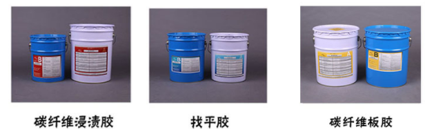 建筑加固中使用的碳纖維膠有哪些？