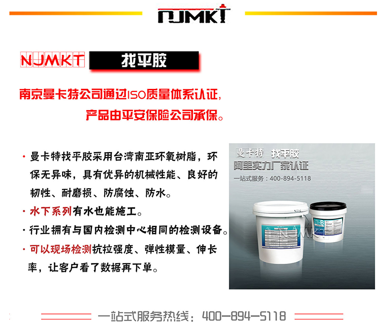 找平修補(bǔ)膠