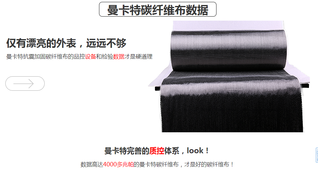 碳纖維布加固建筑有用嗎？強(qiáng)度能提高多少？