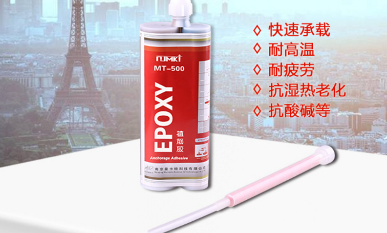 混泥土加固用的植筋膠，去哪里找優(yōu)質(zhì)的？