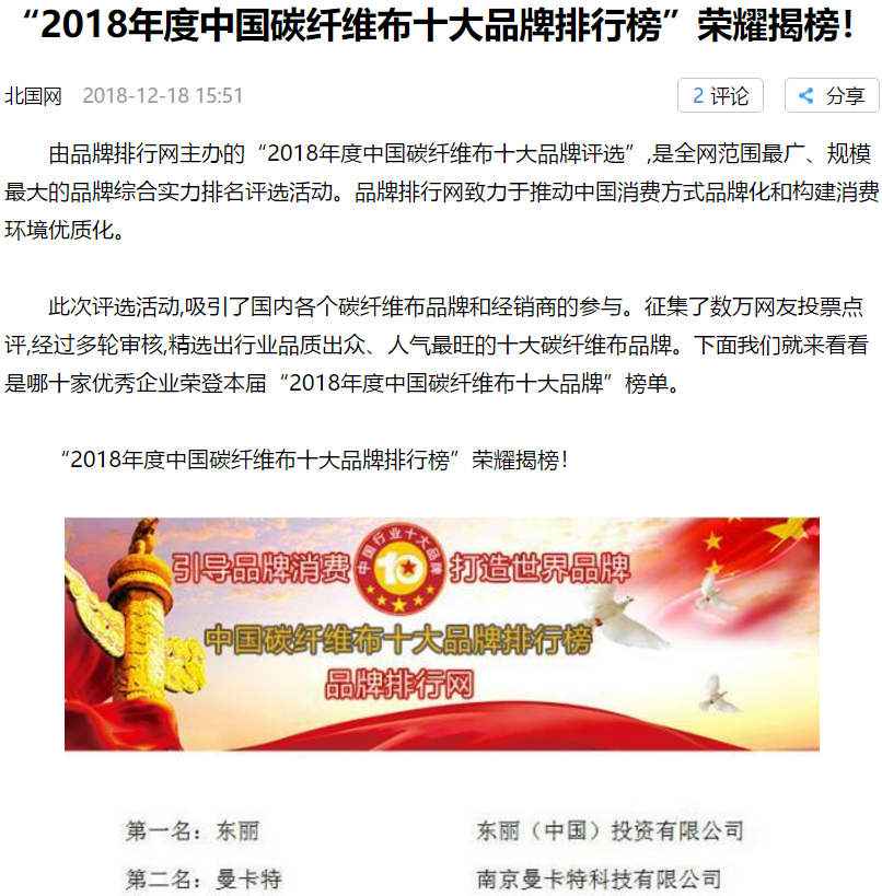 哪個(gè)碳纖維布廠家好點(diǎn)