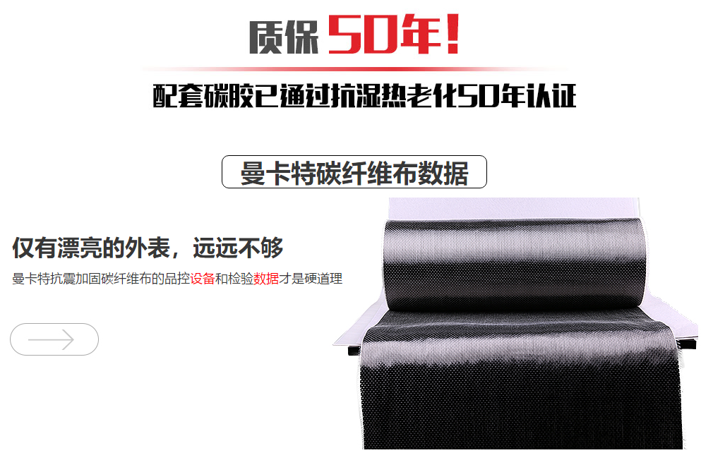 謹(jǐn)記！這種情況不能使用碳纖維布加固法