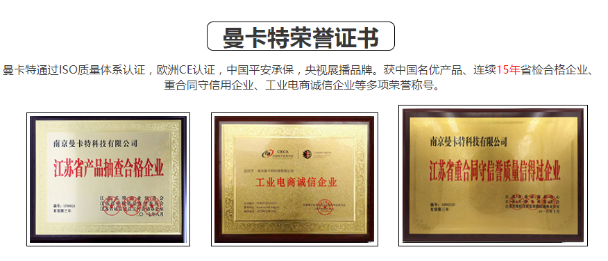 曼卡特榮譽(yù)證書