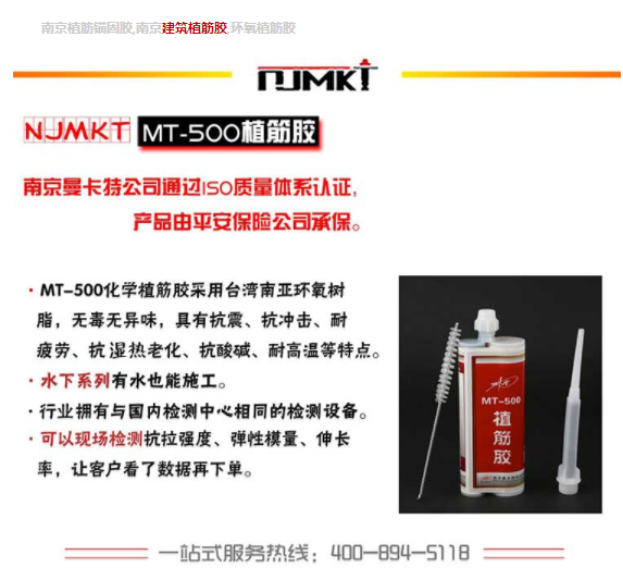 碳纖維布加固和植筋膠加固為什么如此受歡迎？