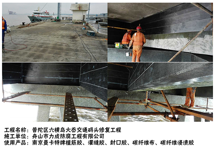 舟山六橫島碼頭修復(fù)