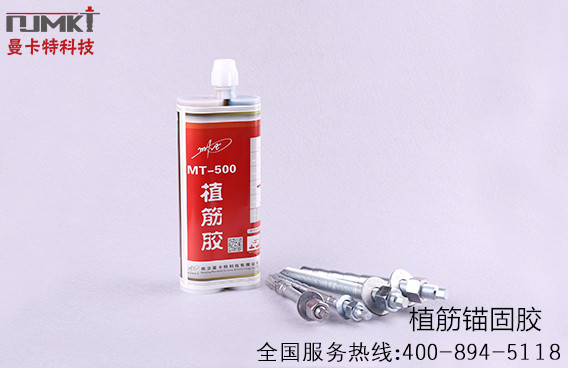 植筋膠加固和化學(xué)錨栓加固有哪些區(qū)別？