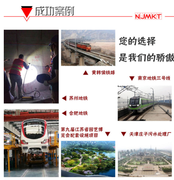 南京曼卡特環(huán)氧植筋膠加固材料成功案例