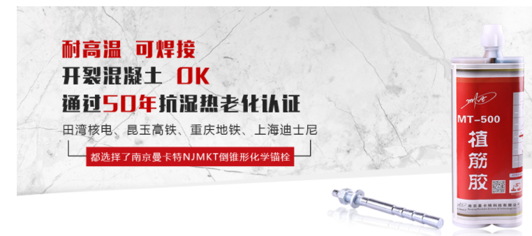 建筑加固中影響特殊倒錐型化學(xué)錨栓抗震性的因素有哪些？