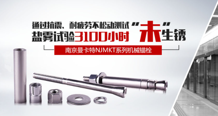 后擴(kuò)底錨栓廠家