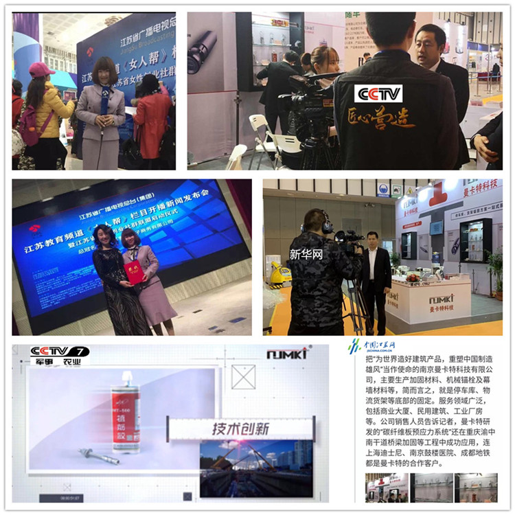 可拆卸機械錨栓，為何我更支持國產(chǎn)品牌曼卡特_機械錨栓廠家南京曼卡特