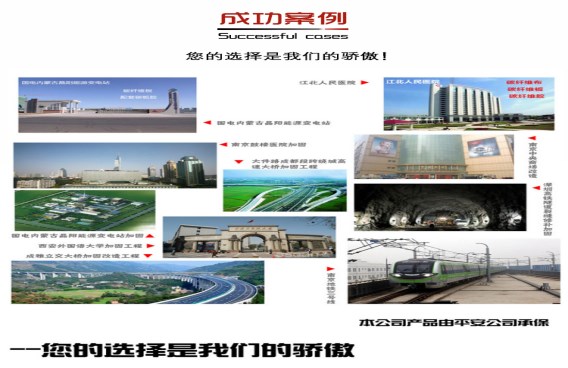 以往優(yōu)秀的工程質(zhì)量，就是我們強(qiáng)大的背書