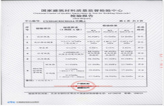 看到了嗎？8條數(shù)據(jù)都是A級(jí)的曼卡特粘鋼膠才可靠！