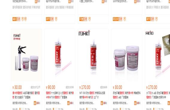 曼卡特植筋膠根據(jù)您的需要提供不同類型產(chǎn)品，貼心更低價(jià)