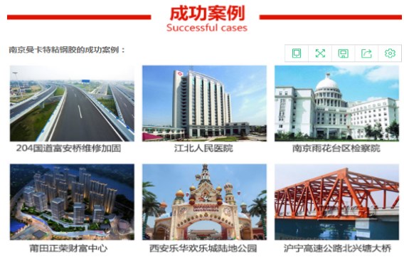 這些工程都在用，還有什么不放心？