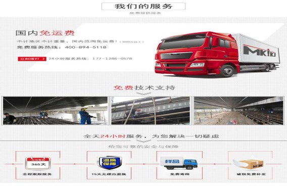 我們的服務(wù)