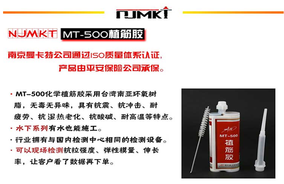 曼卡特植筋膠，水下施工也能在3天內(nèi)做拉拔