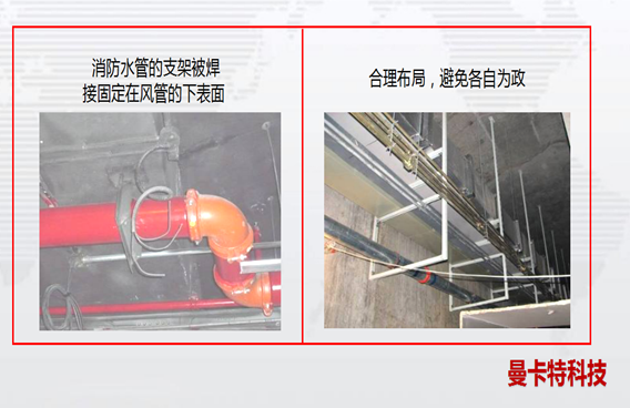 曼卡特抗震支架，讓您的消防管道更安全！