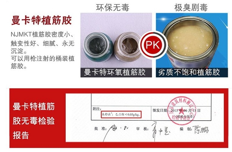 劣質(zhì)植筋膠不僅極臭劇毒還會(huì)耽誤工程！