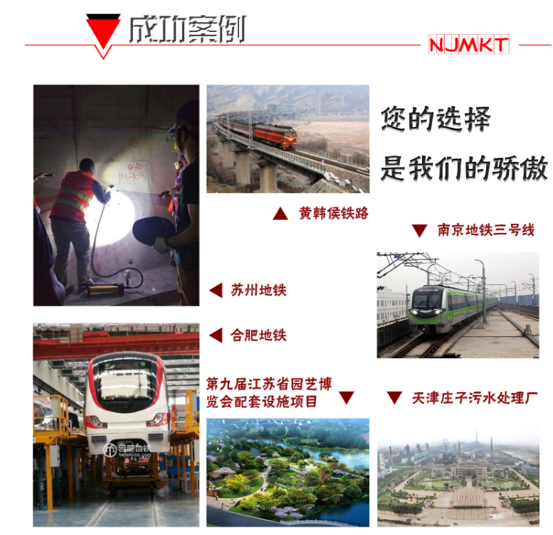 以上這些工程，都在用曼卡特植筋膠！你還擔(dān)心什么？