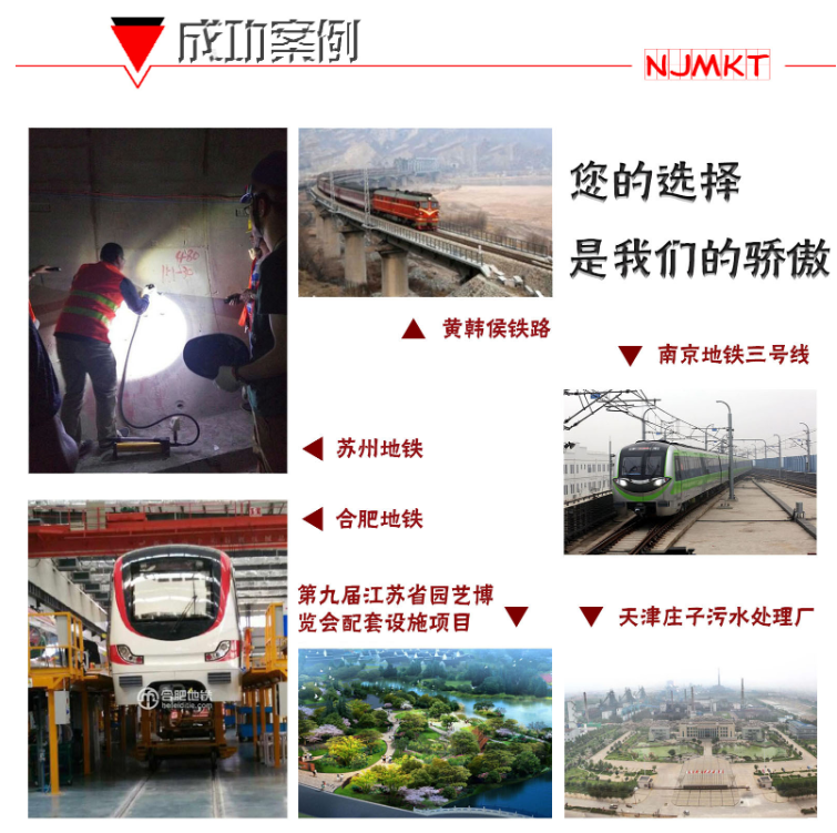 以上這些工程都在用曼卡特植筋膠，您也加入嗎？