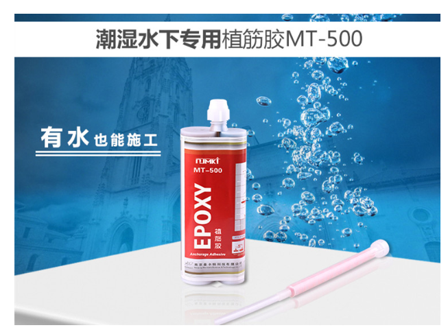 有了曼卡特水下專用植筋膠，不再怕水下施工！