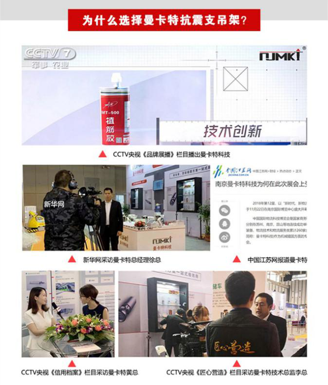 南京曼卡特，央視展示品牌，值得您的信賴