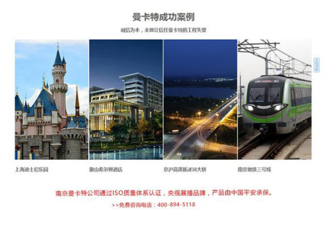 南京曼卡特，值得您的信賴